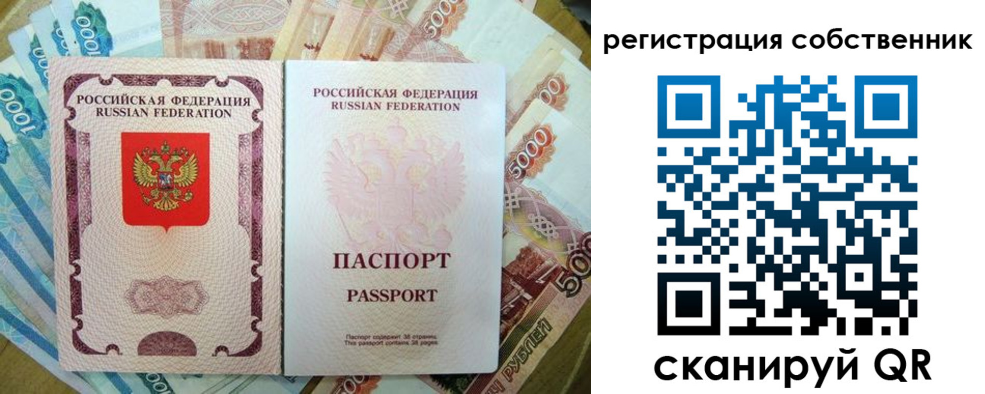 временная регистрация 2025 в Дудинке