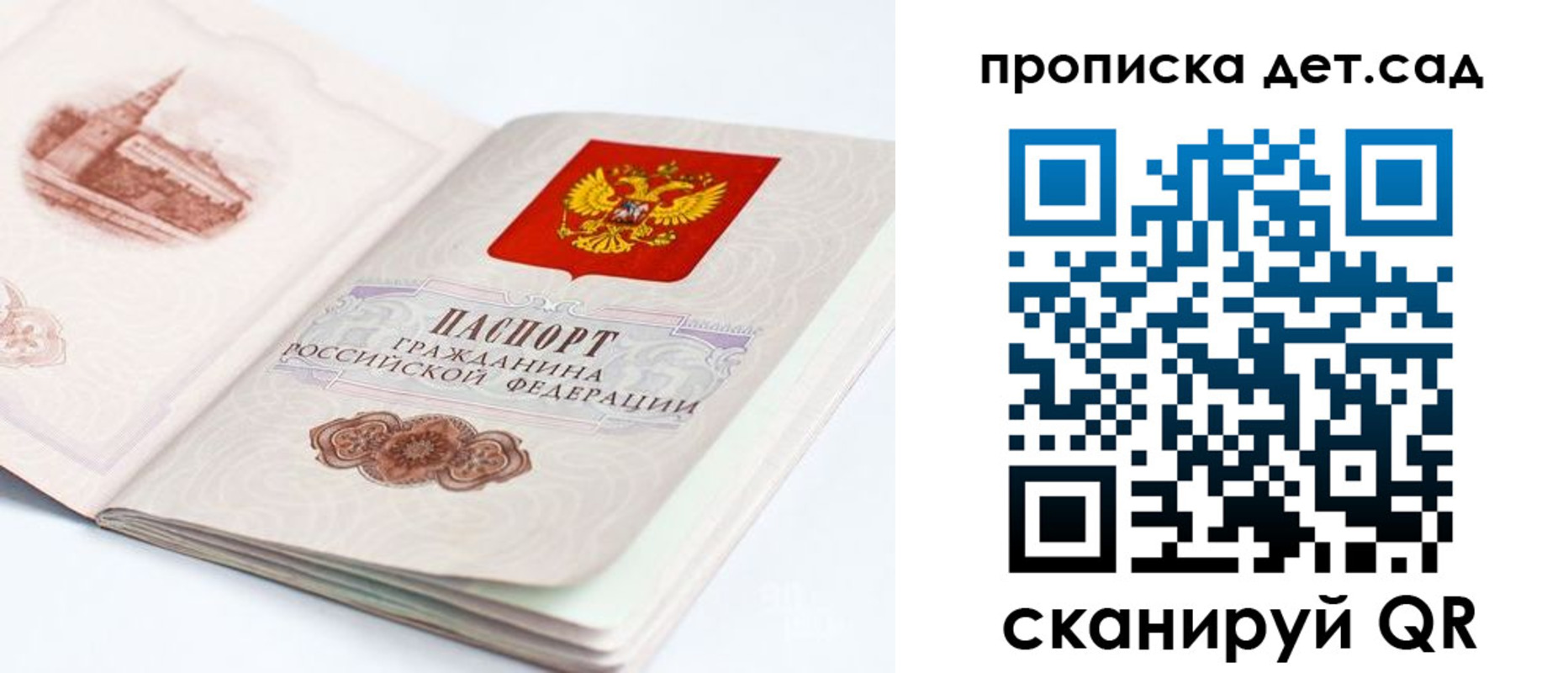 прописка от собственника в Дудинке