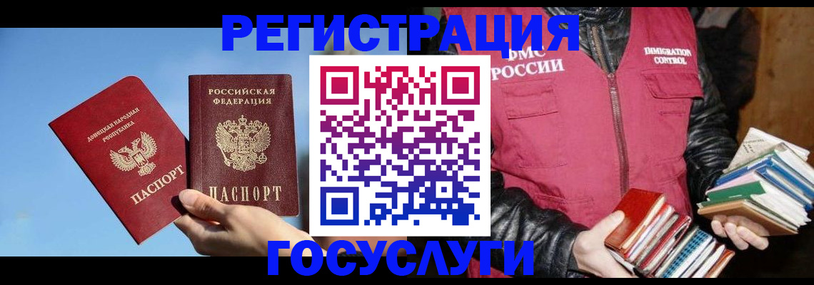 прописка для работы в Дудинке