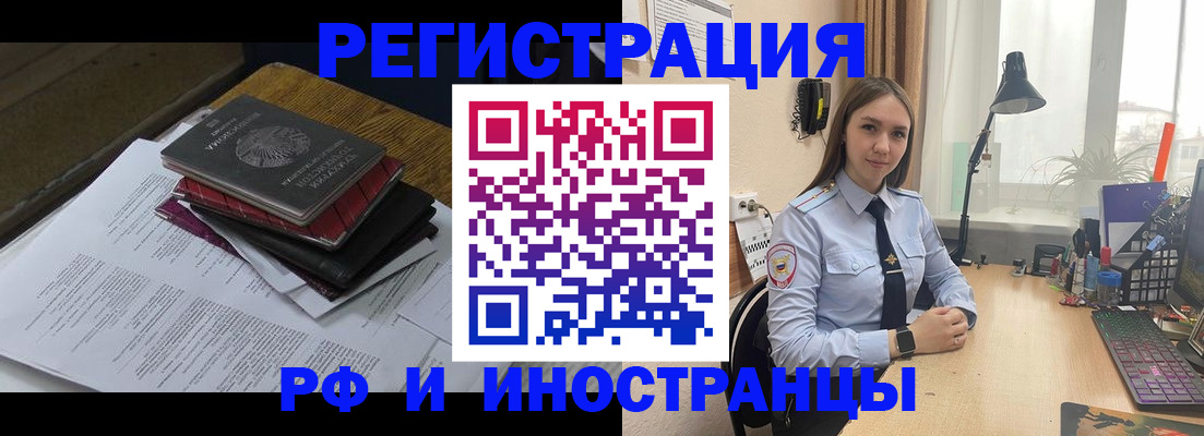 прописка для школы в Дудинке