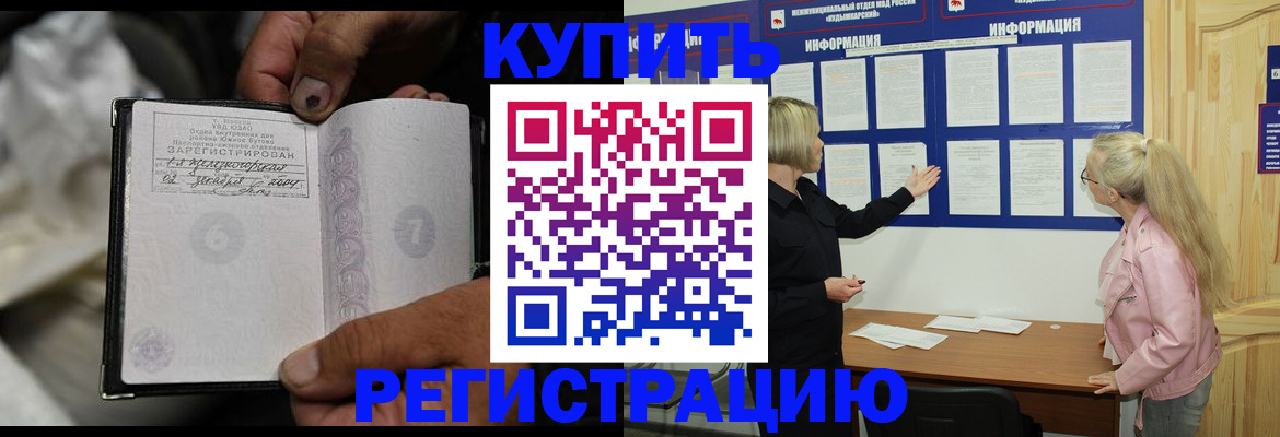 прописка поиск в Дудинке