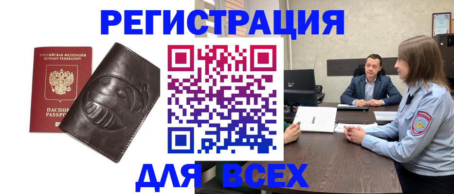 временная регистрация надежно в Дудинке